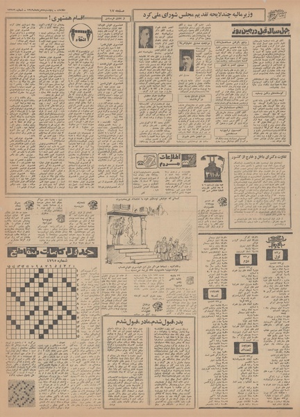 پرونده:Ettelaat13490508.pdf