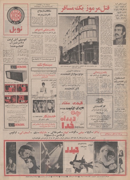 پرونده:Ettelaat13500823.pdf