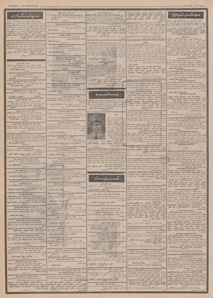 پرونده:Ettelaat13500823.pdf