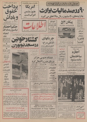 Ettelaat13521116.pdf