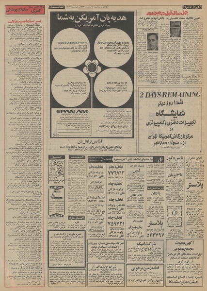 پرونده:Ettelaat13521207.pdf