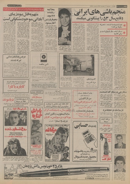 پرونده:Ettelaat13521207.pdf