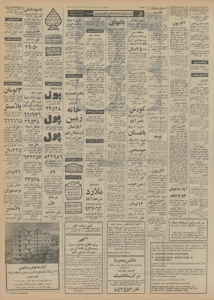 پرونده:Ettelaat13521207.pdf