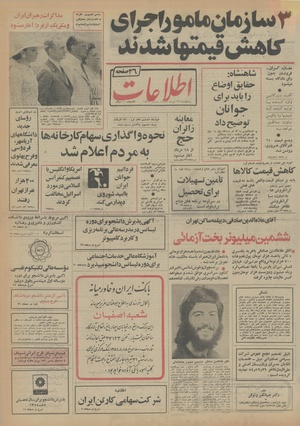 Ettelaat13540426.pdf