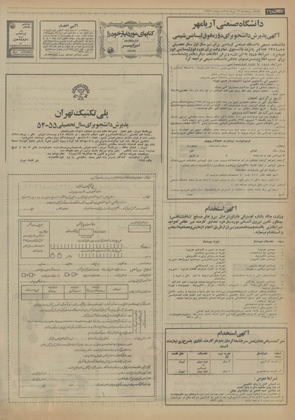 پرونده:Ettelaat13540426.pdf