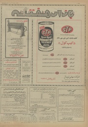 صفحهٔ بعدی ←