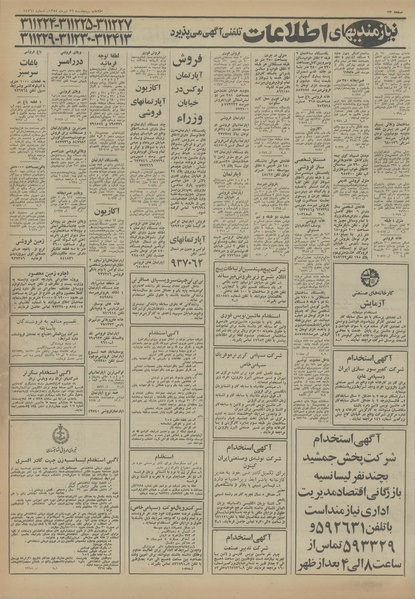 پرونده:Ettelaat13540426.pdf