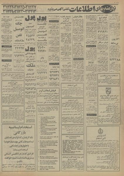 پرونده:Ettelaat13540426.pdf