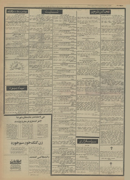 پرونده:Ettelaat13540426.pdf