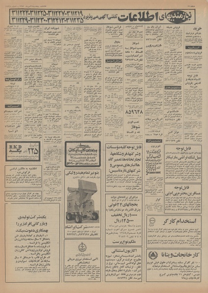 پرونده:Ettelaat13540724.pdf