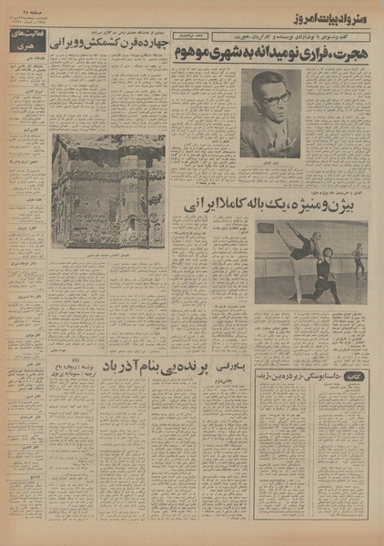 پرونده:Ettelaat13540724.pdf