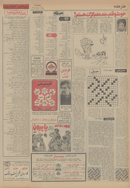 پرونده:Ettelaat13540724.pdf