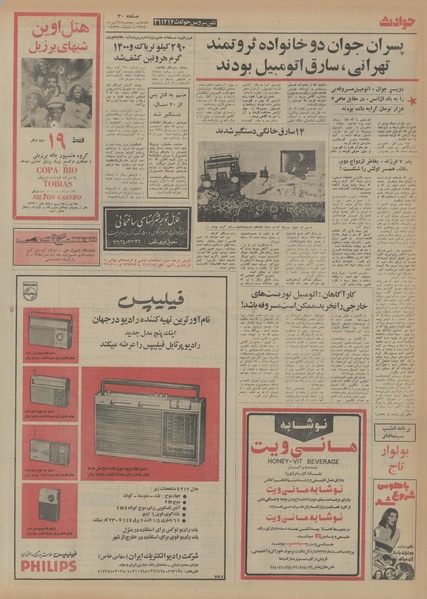 پرونده:Ettelaat13540724.pdf