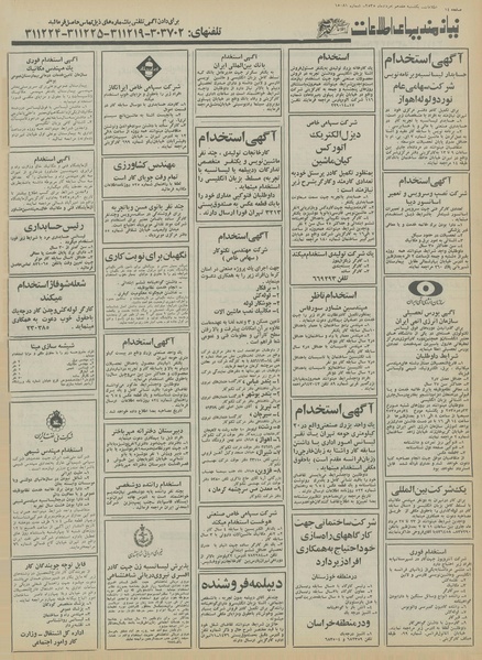 پرونده:Ettelaat13550517.pdf