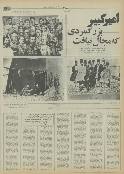 پرونده:Ettelaat13550517.pdf