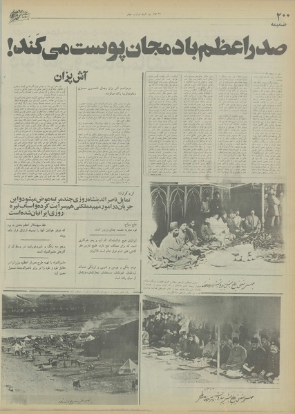 پرونده:Ettelaat13550517.pdf