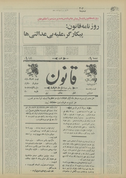 پرونده:Ettelaat13550517.pdf