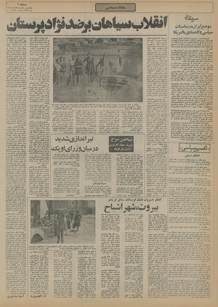 پرونده:Ettelaat13550517.pdf