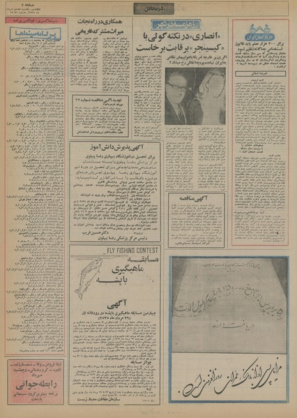 پرونده:Ettelaat13550517.pdf