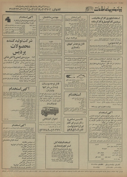 پرونده:Ettelaat13550718.pdf