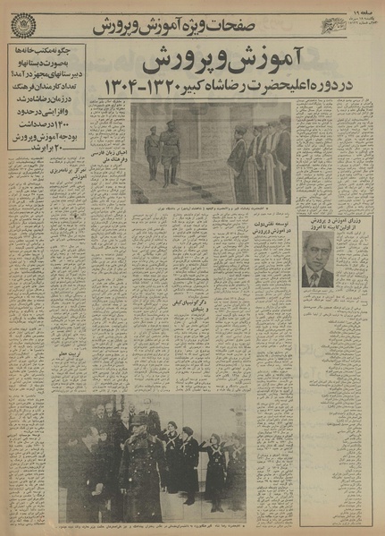 پرونده:Ettelaat13550718.pdf