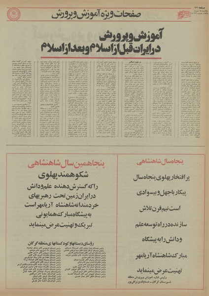 پرونده:Ettelaat13550718.pdf