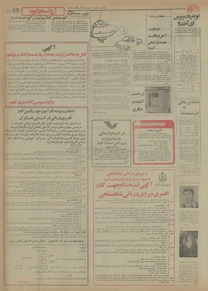 پرونده:Ettelaat13550718.pdf