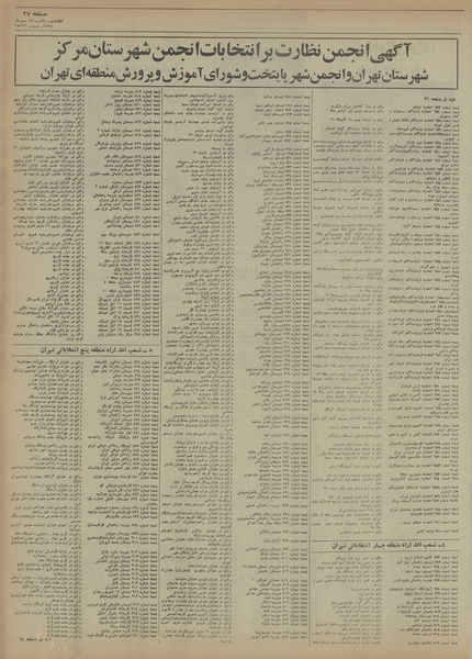 پرونده:Ettelaat13550718.pdf
