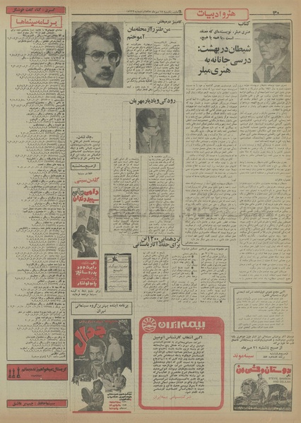 پرونده:Ettelaat13550718.pdf