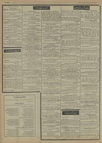 پرونده:Ettelaat13550718.pdf