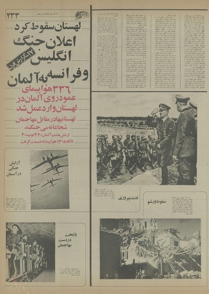 پرونده:Ettelaat13550718.pdf