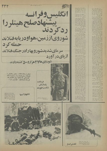 پرونده:Ettelaat13550718.pdf