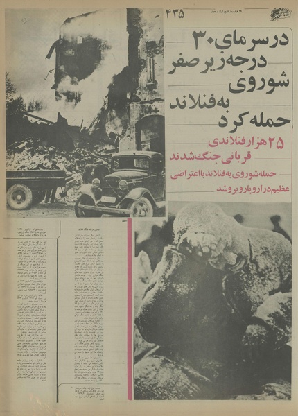 پرونده:Ettelaat13550718.pdf