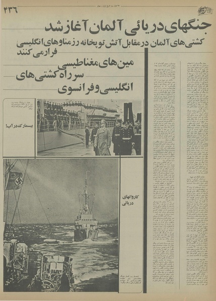 پرونده:Ettelaat13550718.pdf