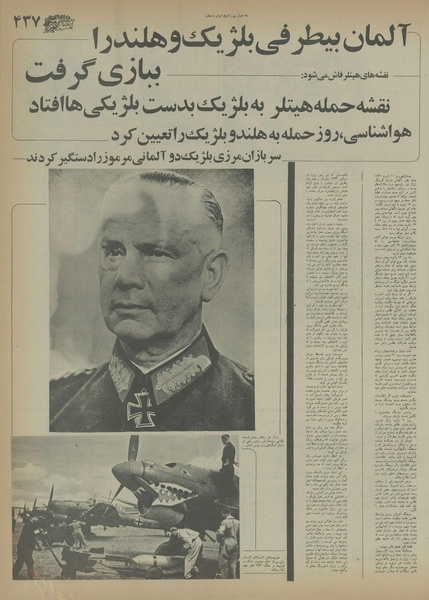 پرونده:Ettelaat13550718.pdf