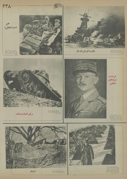 پرونده:Ettelaat13550718.pdf