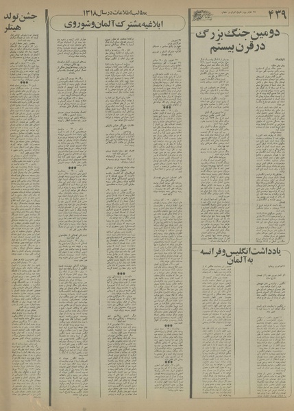 پرونده:Ettelaat13550718.pdf