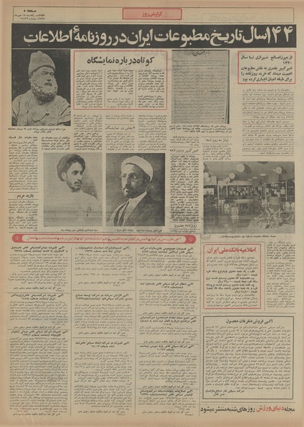 پرونده:Ettelaat13550718.pdf