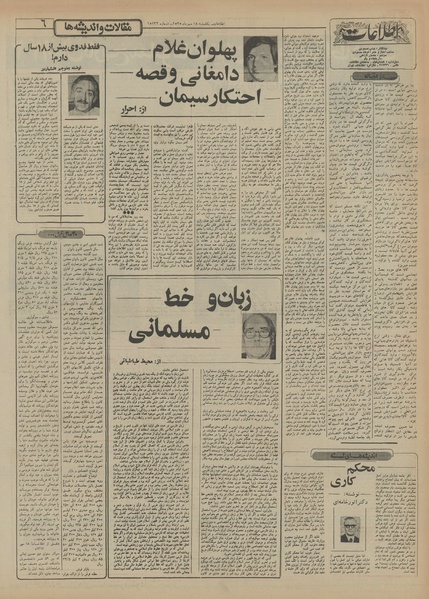 پرونده:Ettelaat13550718.pdf