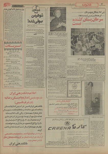 پرونده:Ettelaat13550718.pdf