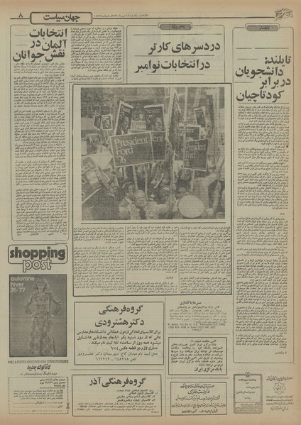 پرونده:Ettelaat13550718.pdf