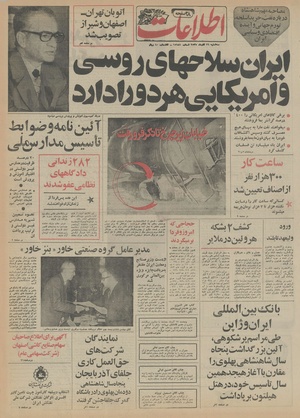 Ettelaat13550916.pdf