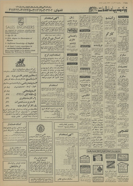 پرونده:Ettelaat13550916.pdf