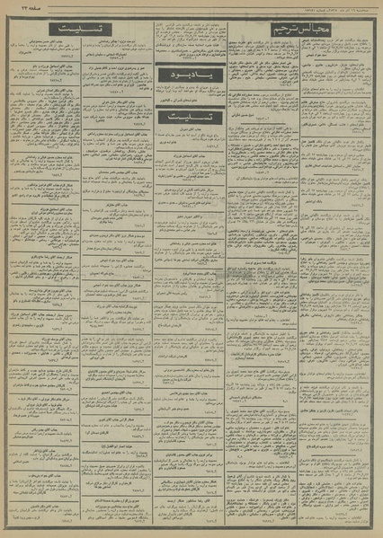 پرونده:Ettelaat13550916.pdf