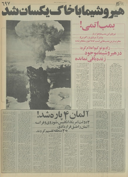 پرونده:Ettelaat13550916.pdf