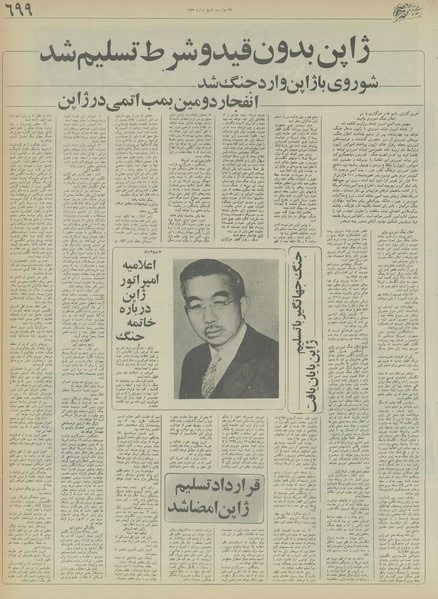 پرونده:Ettelaat13550916.pdf