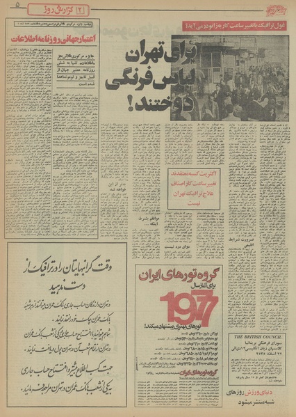 پرونده:Ettelaat13550916.pdf