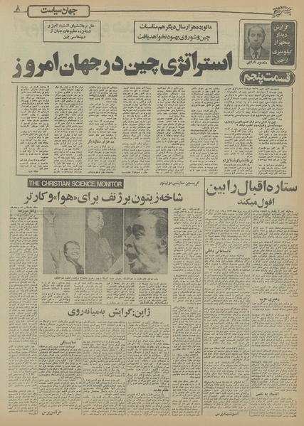 پرونده:Ettelaat13550916.pdf