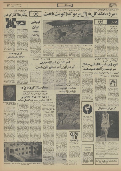 پرونده:Ettelaat13560107.pdf