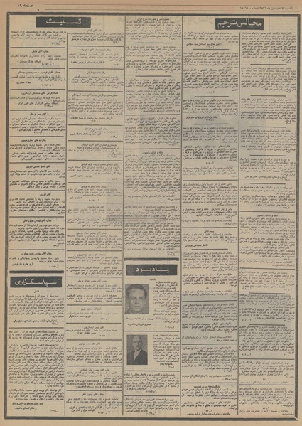 پرونده:Ettelaat13560107.pdf